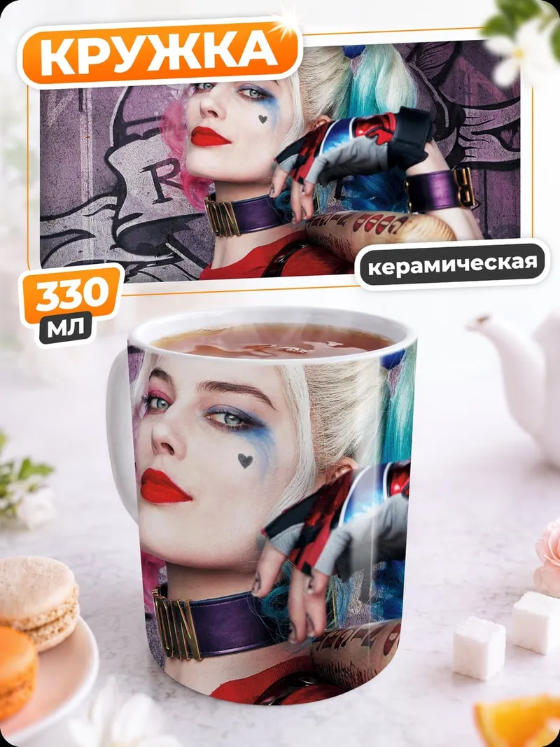 Кружка керамическая Харли Квинн Бэтмен