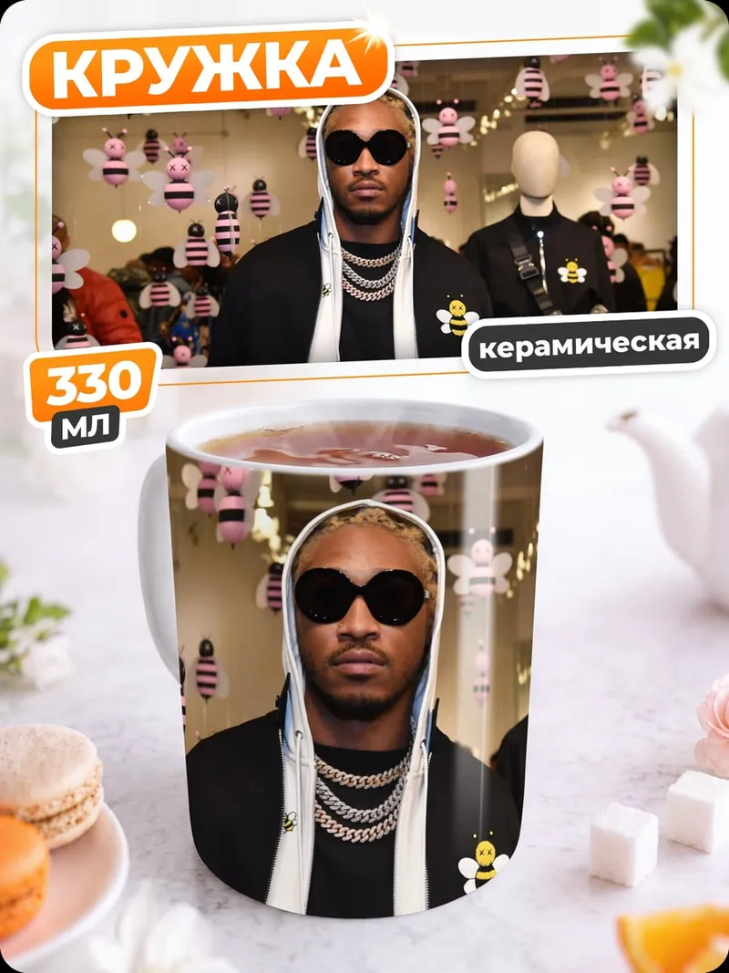 Кружка керамическая Рэпер в пчелках