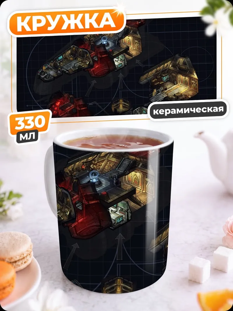Кружка керамическая Звёздные войны