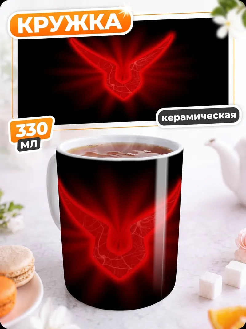 Кружка керамическая Красный символ