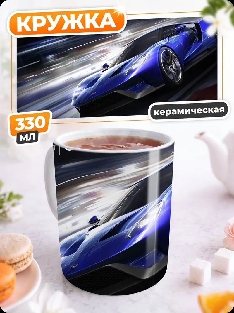Кружка керамическая Forza Motorsport 6