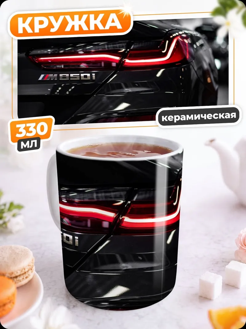 Кружка керамическая Черный спорткар