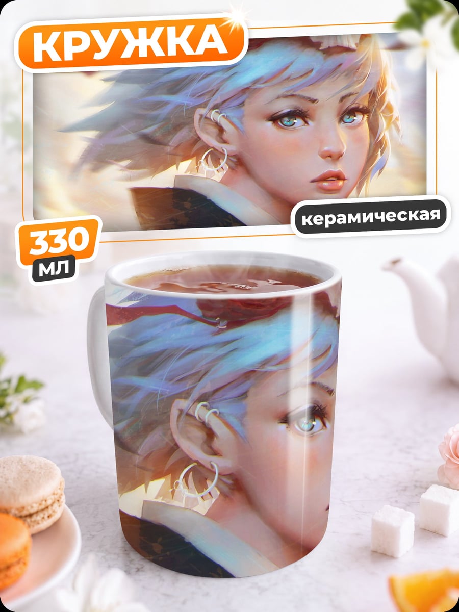 Кружка керамическая Девушка с черепом