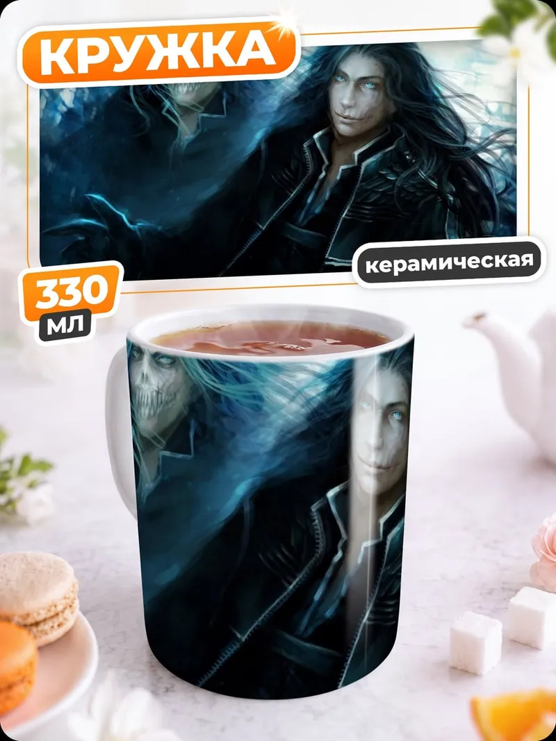 Кружка керамическая Два темных мага