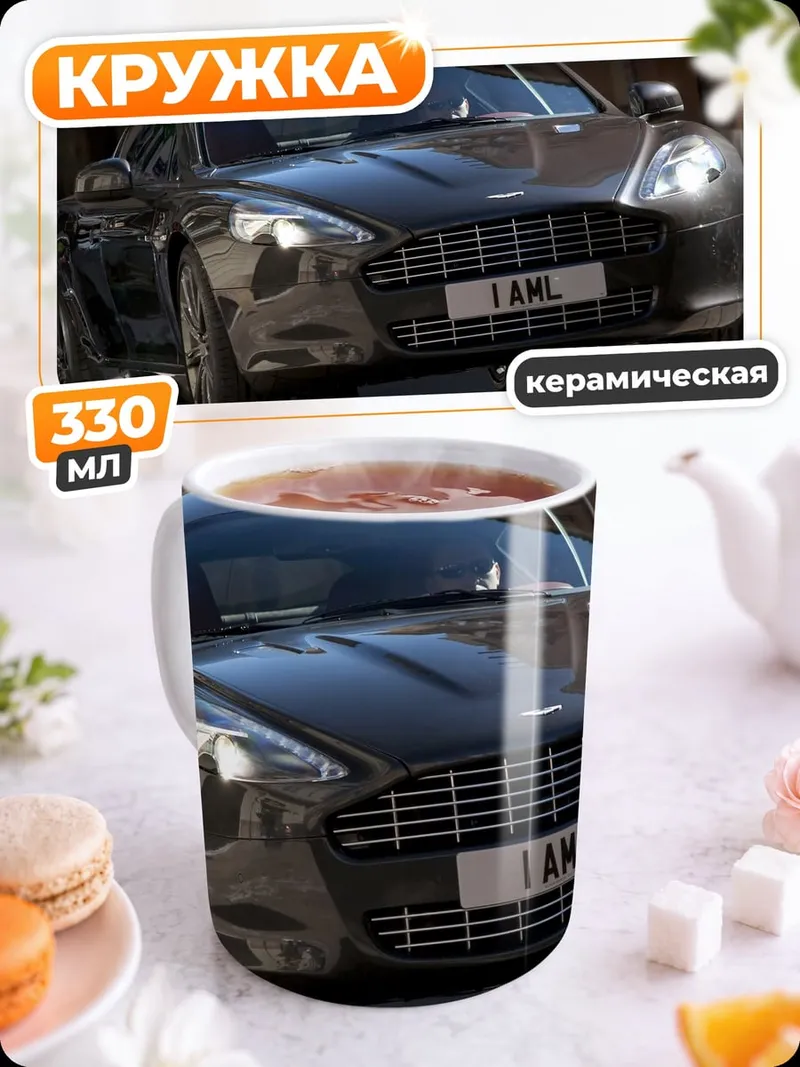 Кружка керамическая Черный седан