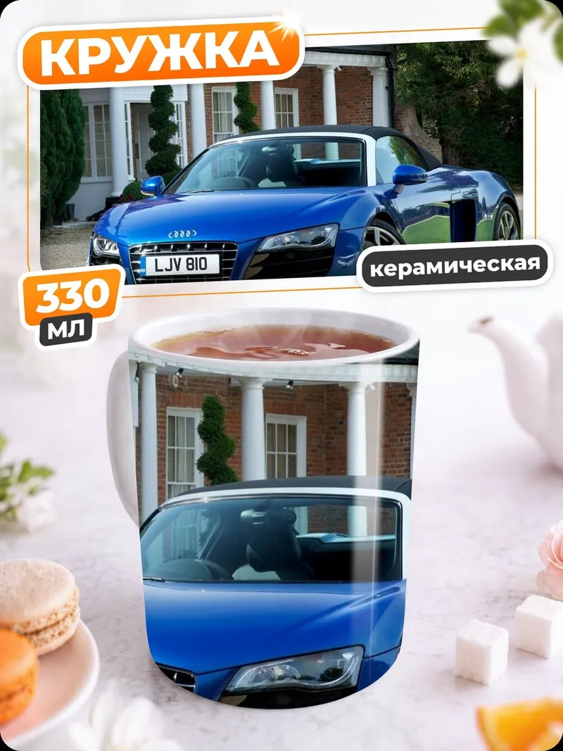 Кружка керамическая Синий спорткар