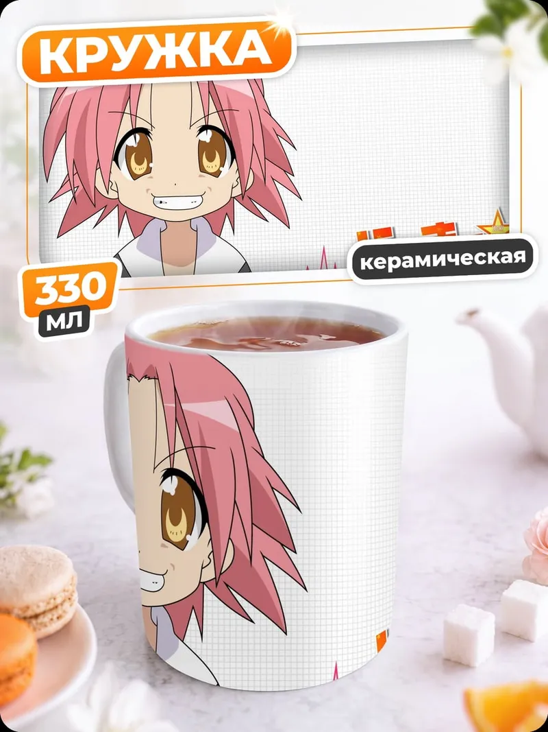 Кружка керамическая Коноха Харухи