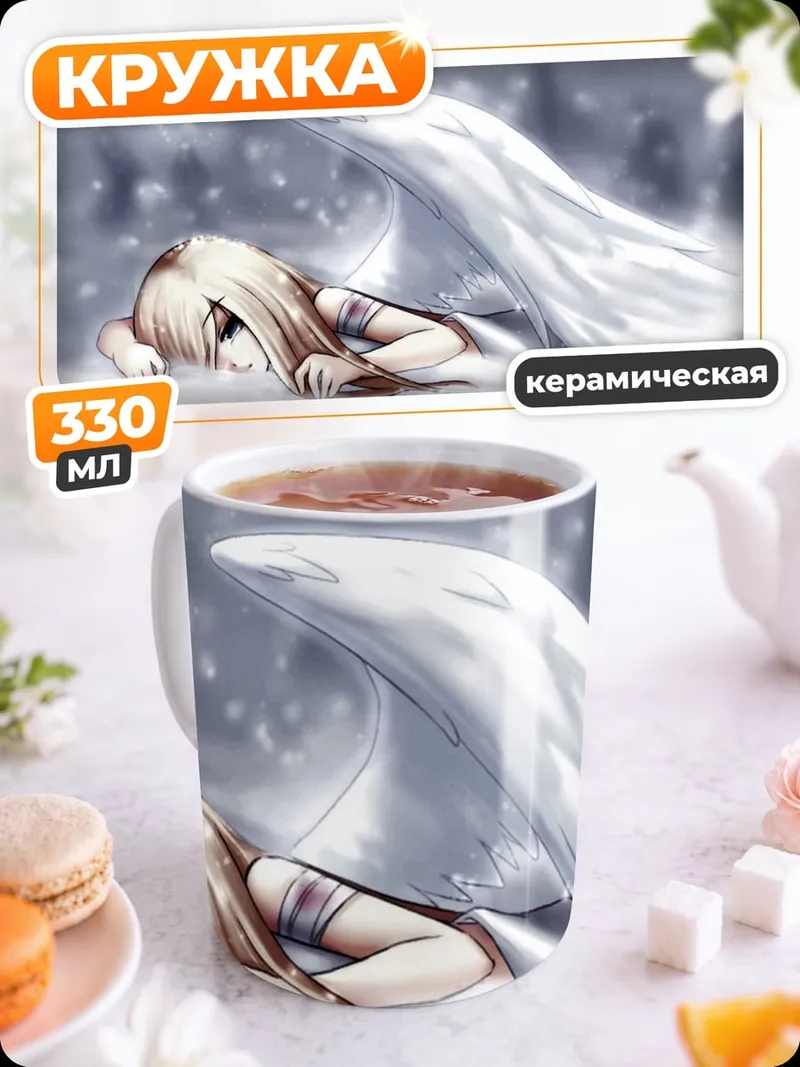 Кружка керамическая Ангел в снегу