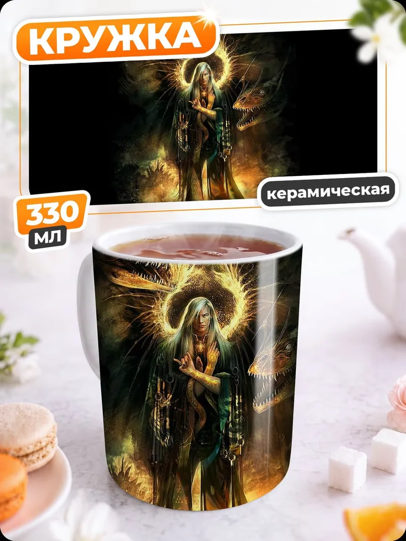 Кружка керамическая Ангел света