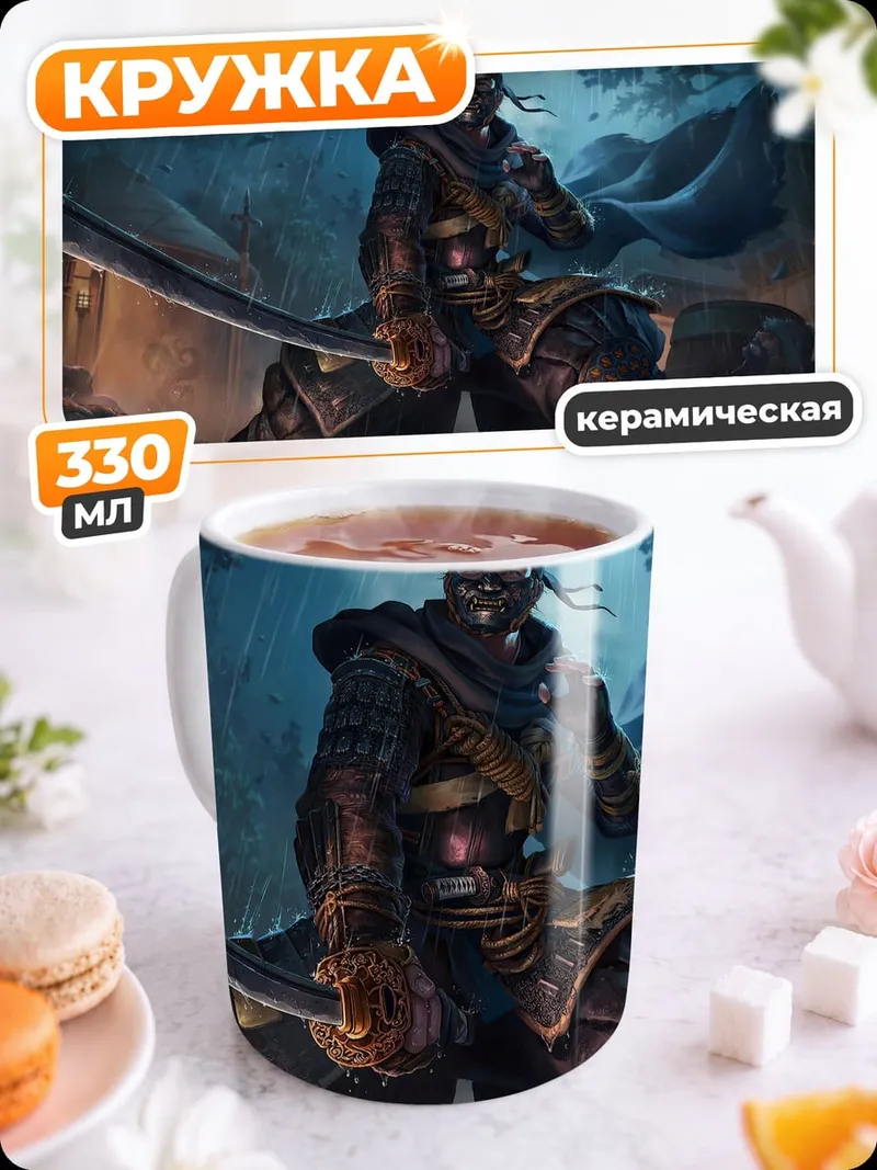 Кружка керамическая Воин с мечом