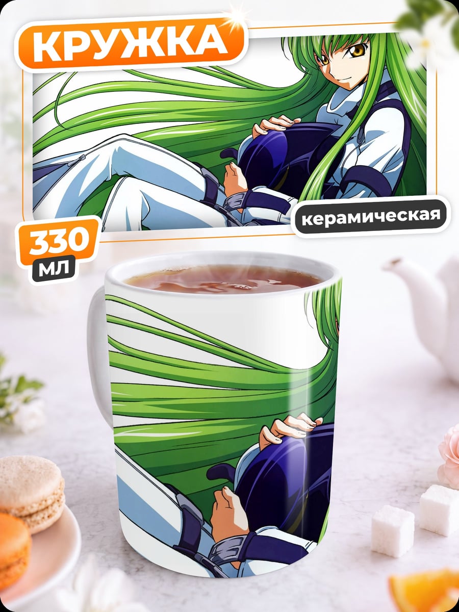 Кружка керамическая C.C. Code Geass