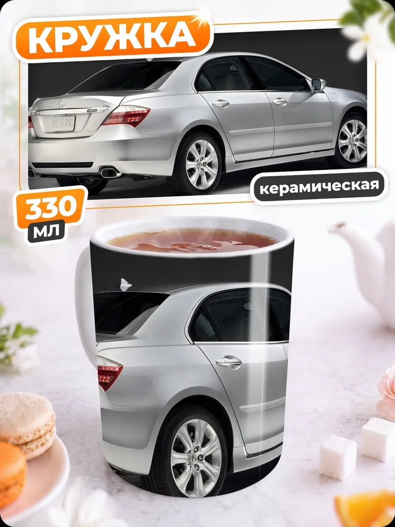 Кружка керамическая Серебристый седан