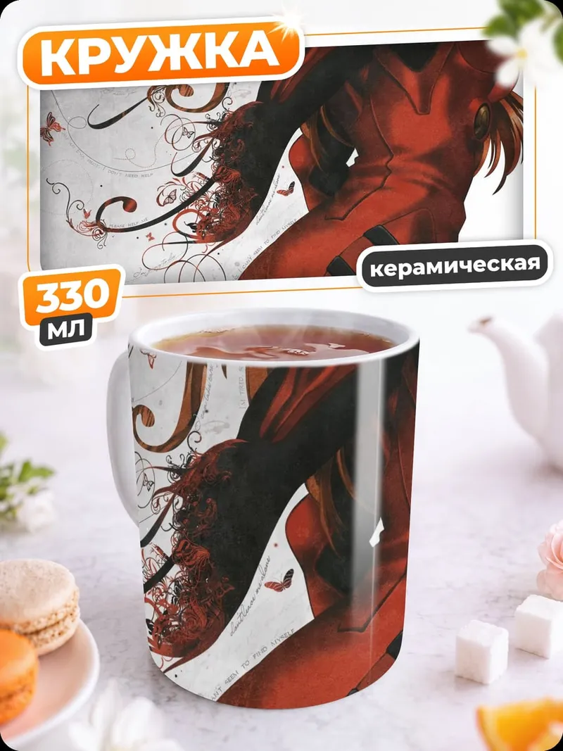 Кружка керамическая Аска красная