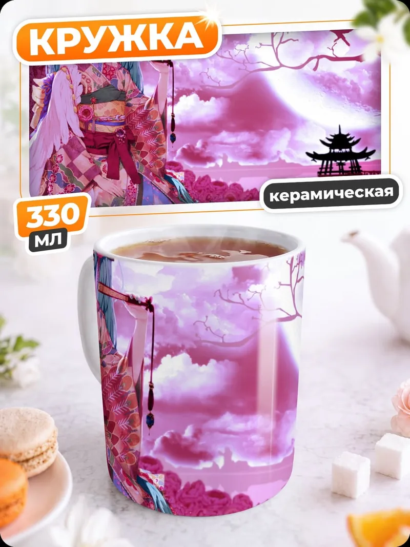 Кружка керамическая Мику в кимоно