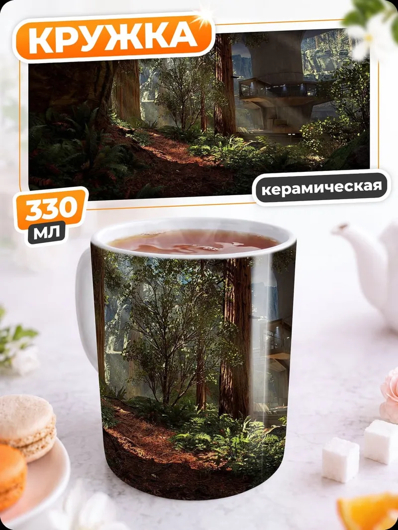 Кружка керамическая Затерянный в джунглях