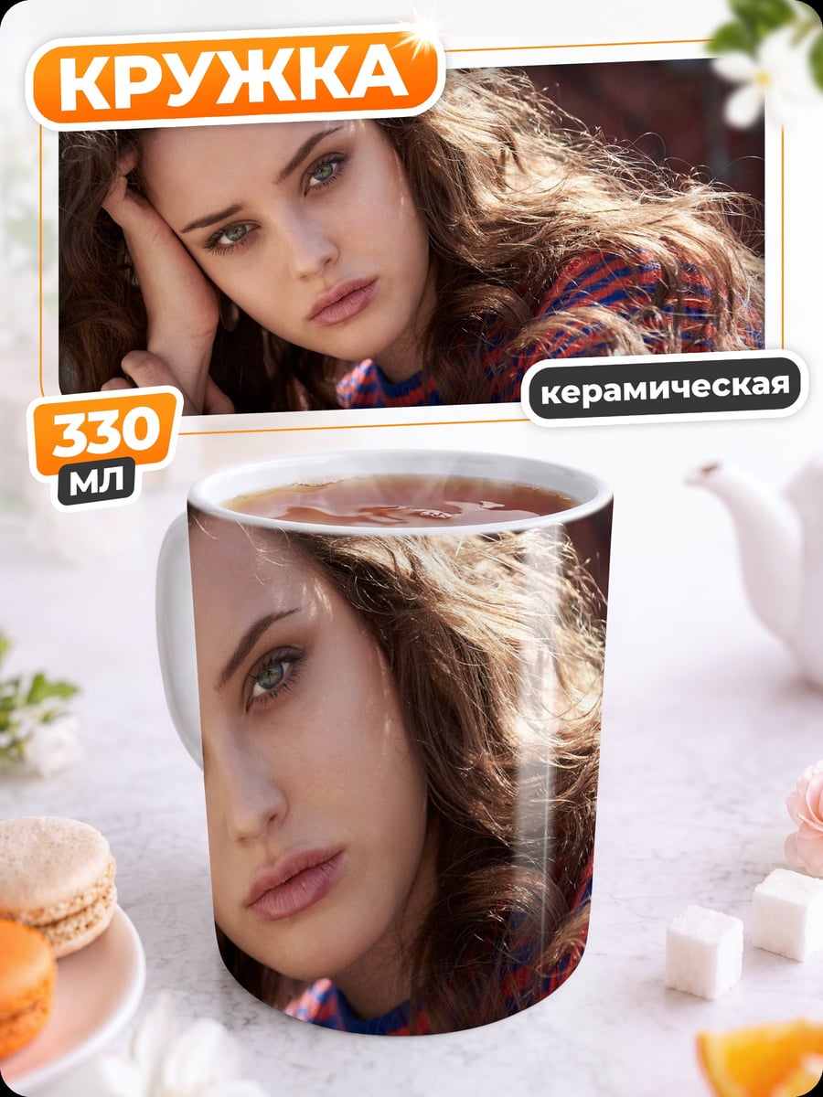 Кружка керамическая Портрет девушки
