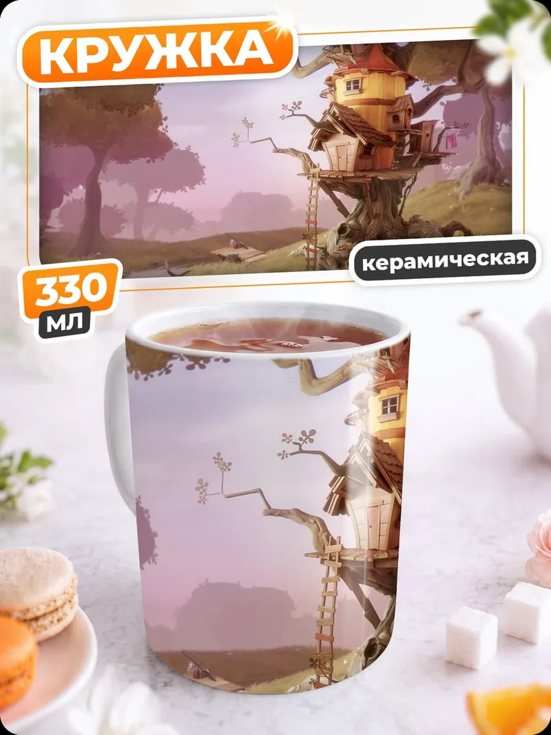 Кружка керамическая Домик на дереве