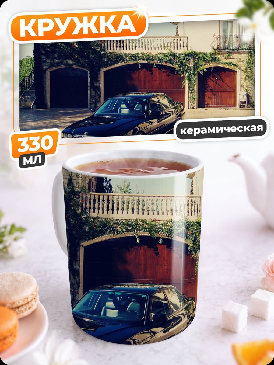 Кружка керамическая BMW