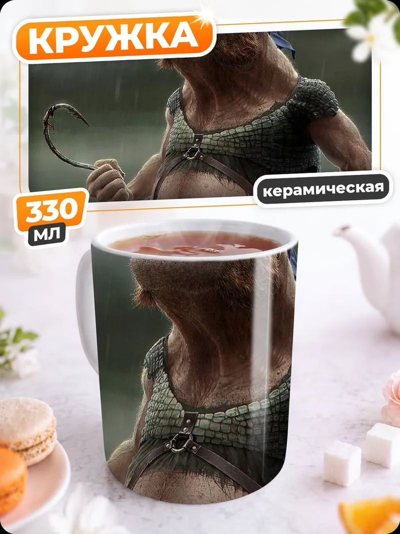 Кружка керамическая Злобный тролль