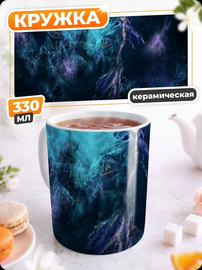 Кружка керамическая Космическая фея