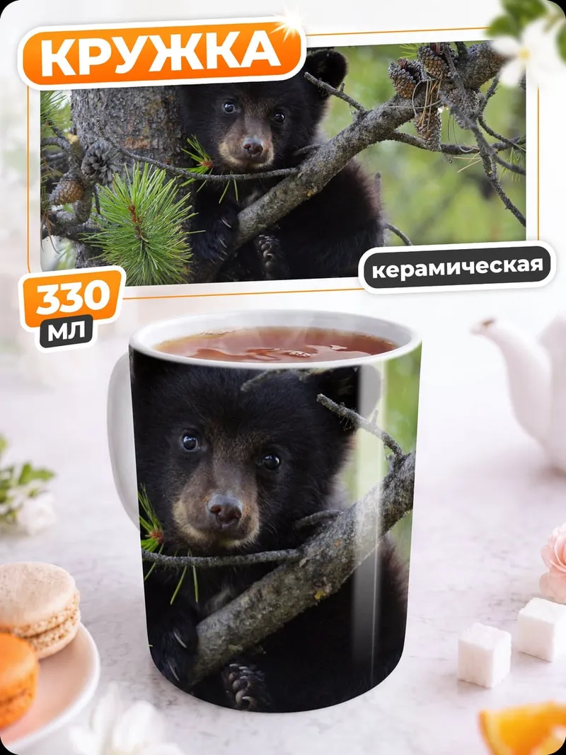 Кружка керамическая Медвежонок на дереве
