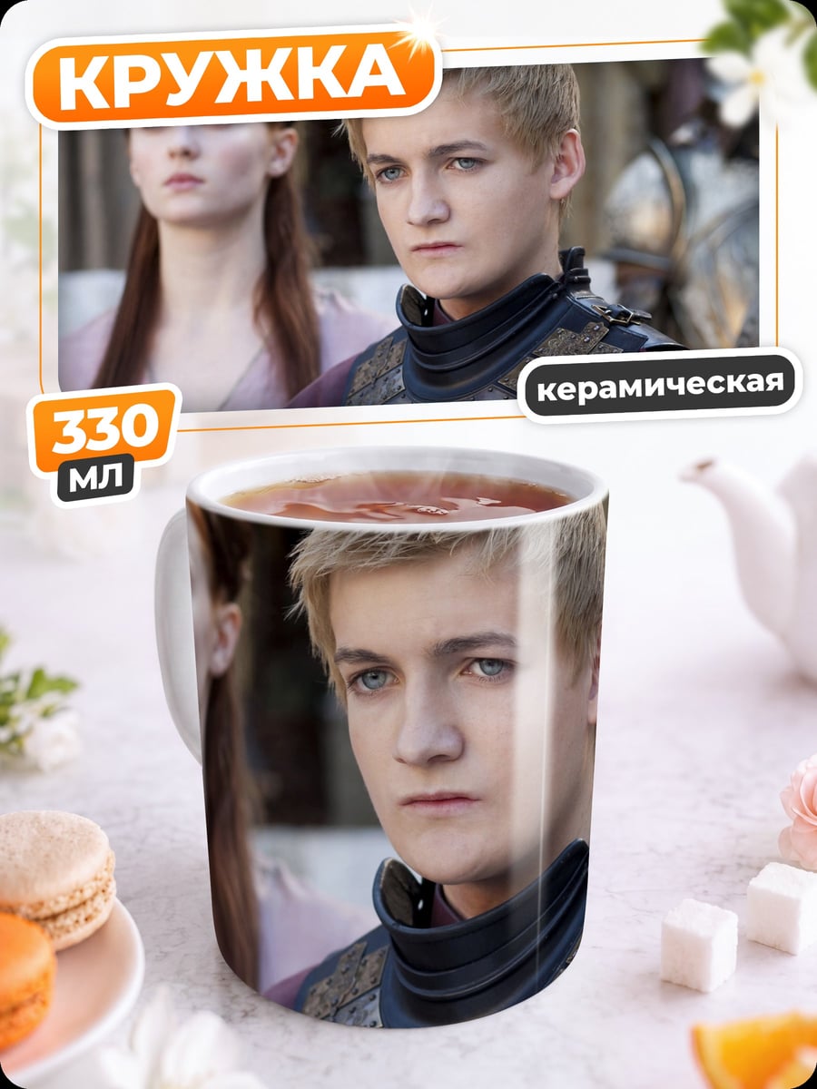 Кружка керамическая Санса Старк
