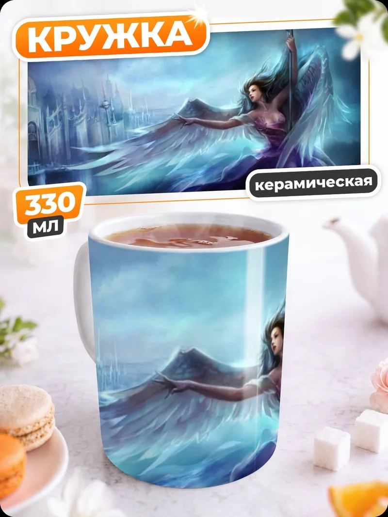 Кружка керамическая Ангел небесный