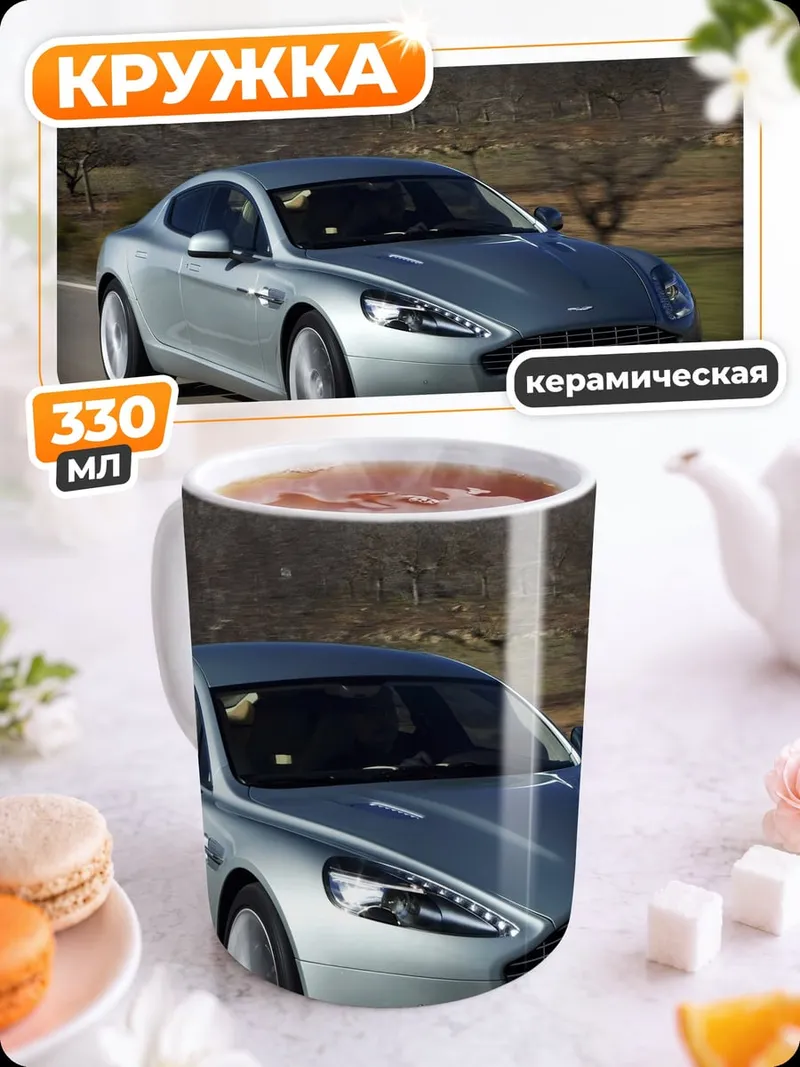 Кружка керамическая Серебристый спорткар