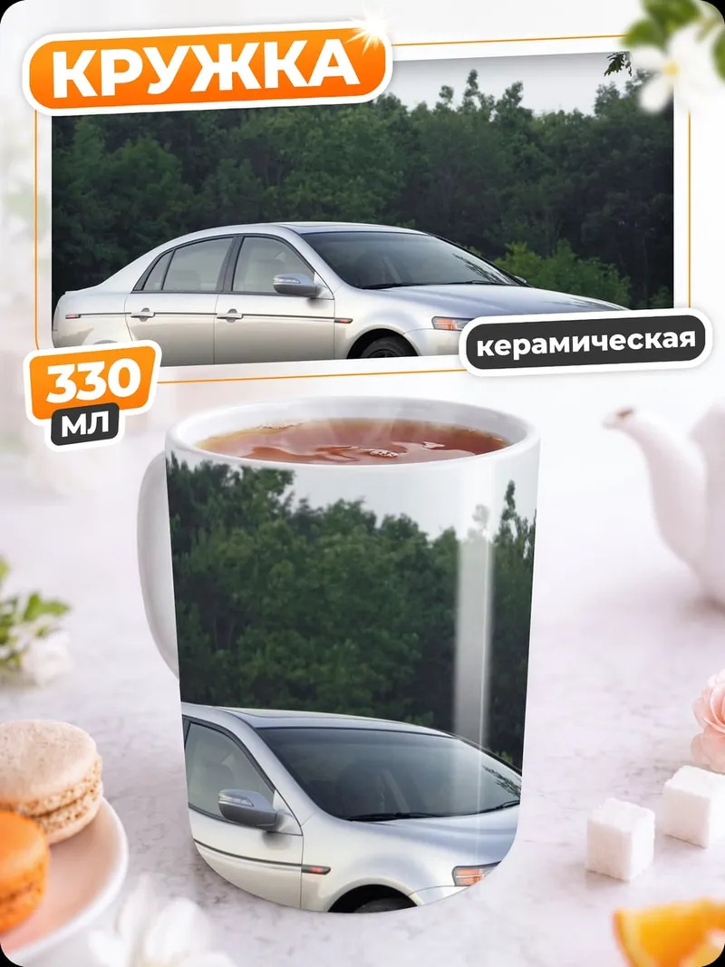 Кружка керамическая Серебристый седан