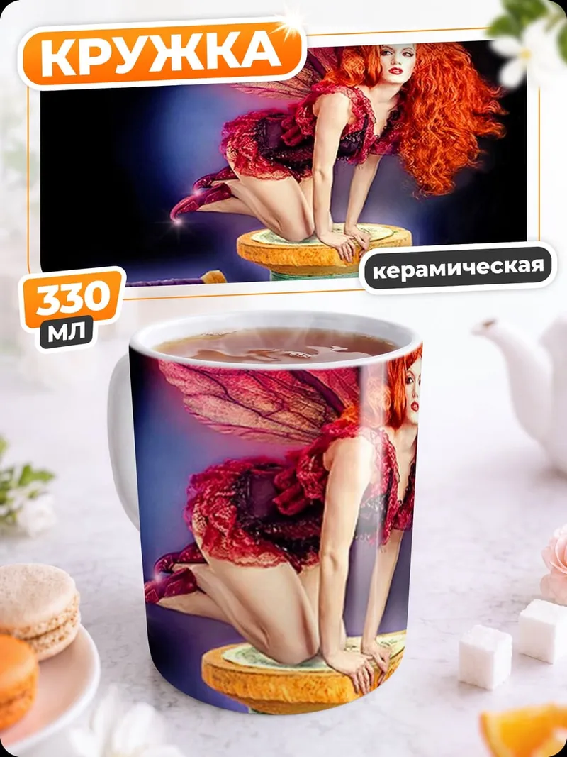 Кружка керамическая рыжая фея на катушке