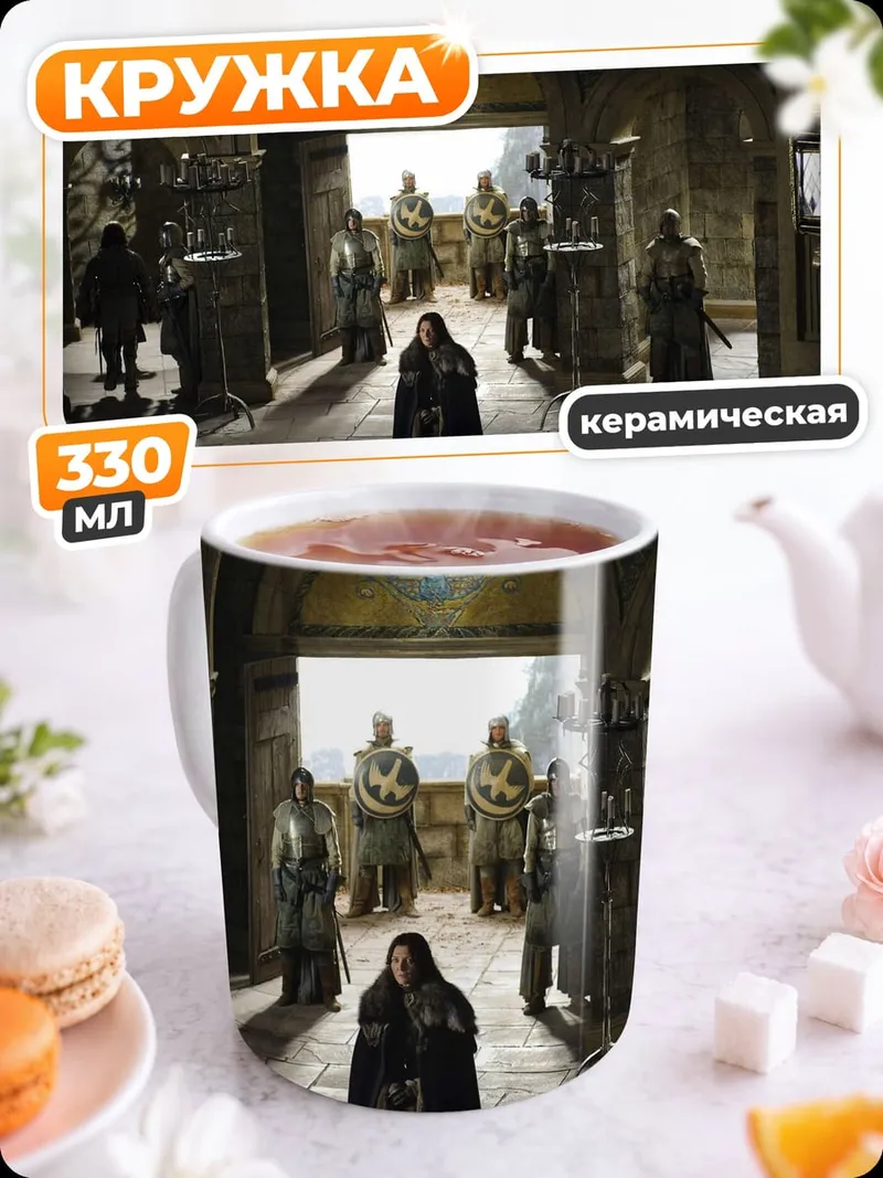 Кружка керамическая рыцари в замке