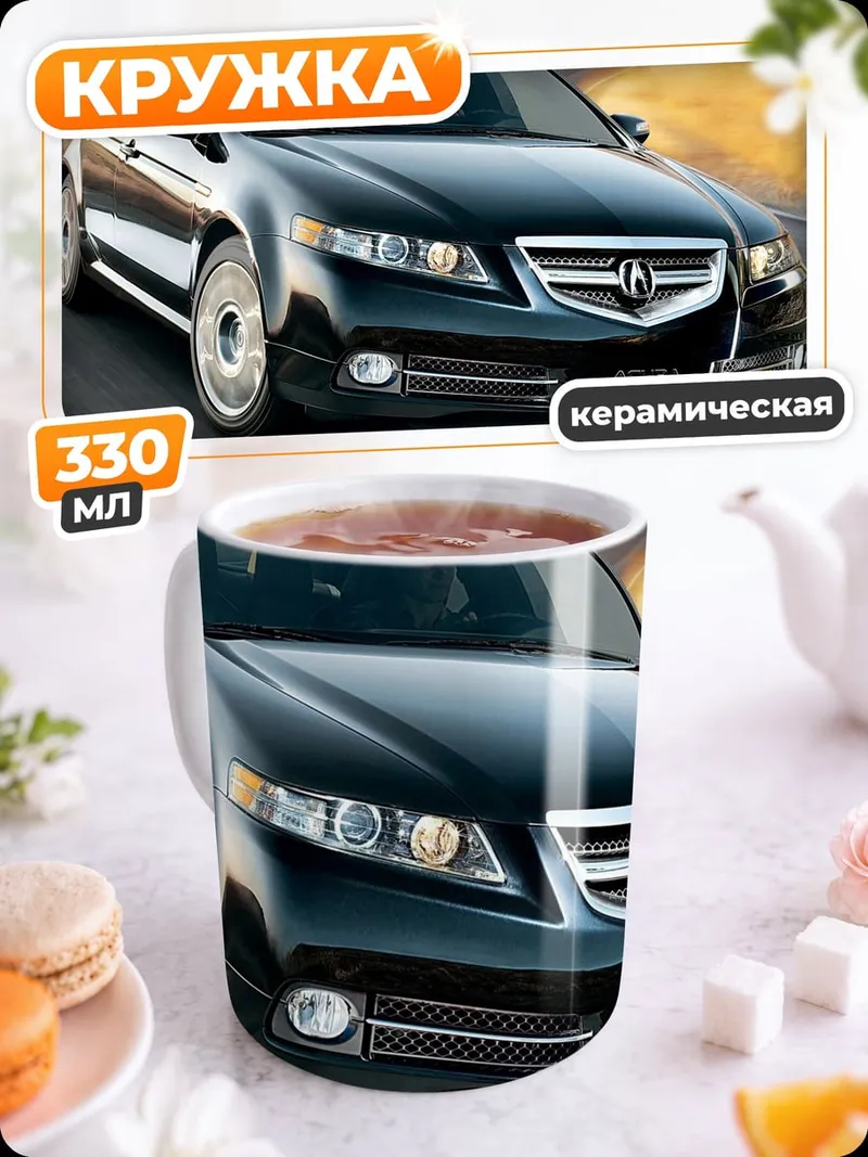Кружка керамическая черный Acura TL