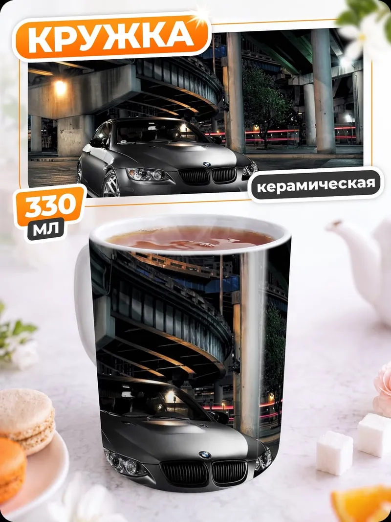 Кружка керамическая Спортивный автомобиль ночью