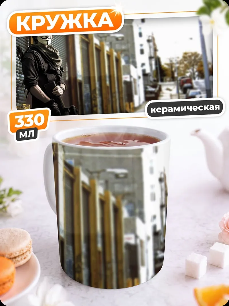 Кружка керамическая Анонимный боец