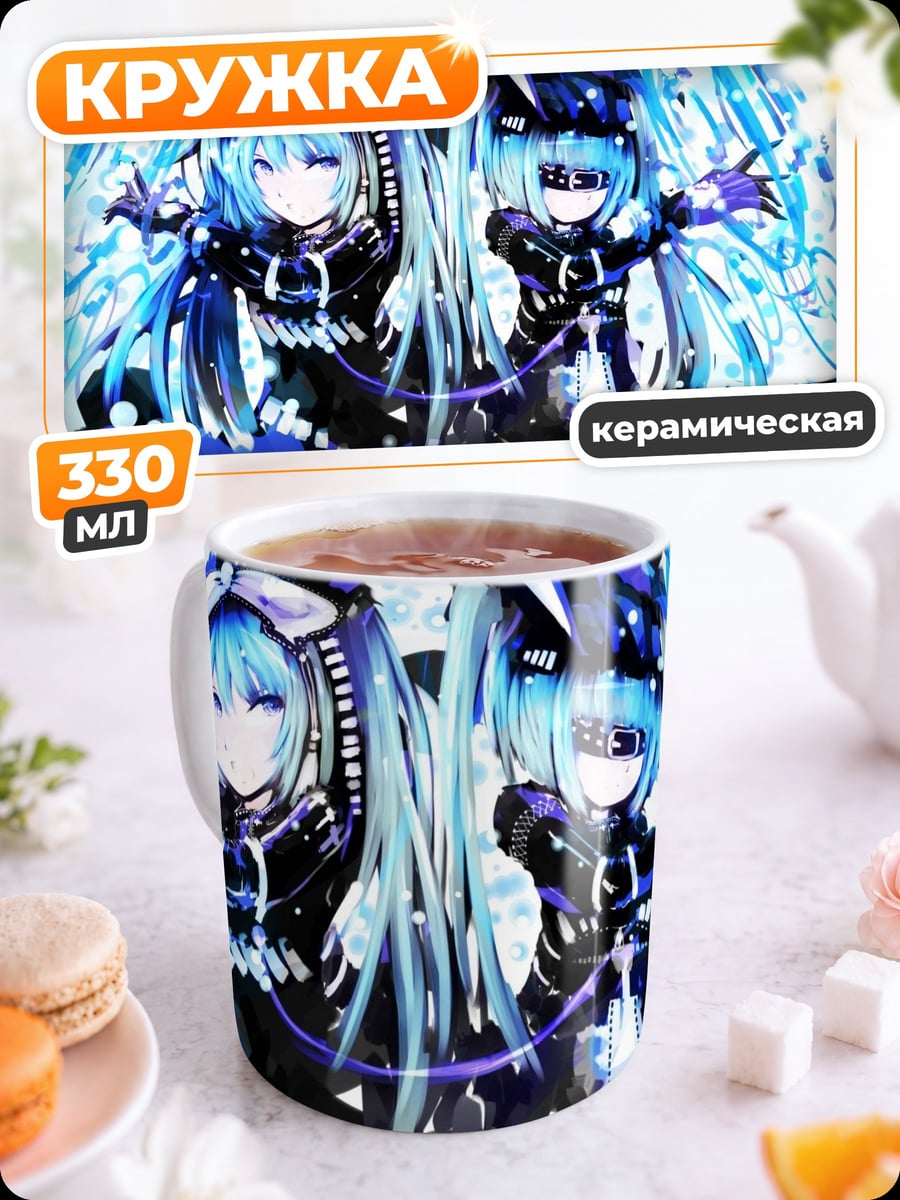 Кружка керамическая Синие аниме девушки