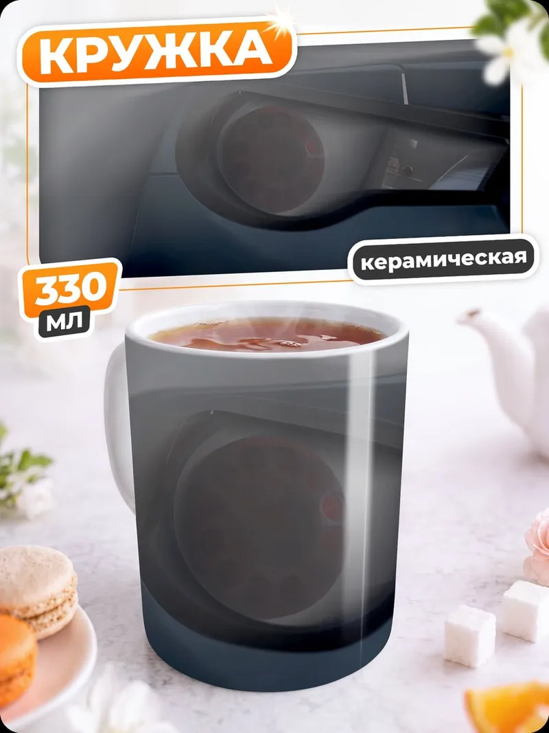 Кружка керамическая Дым из выхлопной трубы