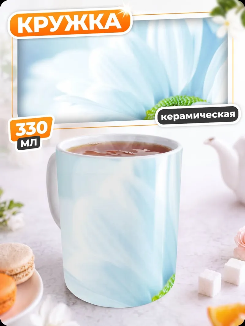 Кружка керамическая белый цветок крупным планом