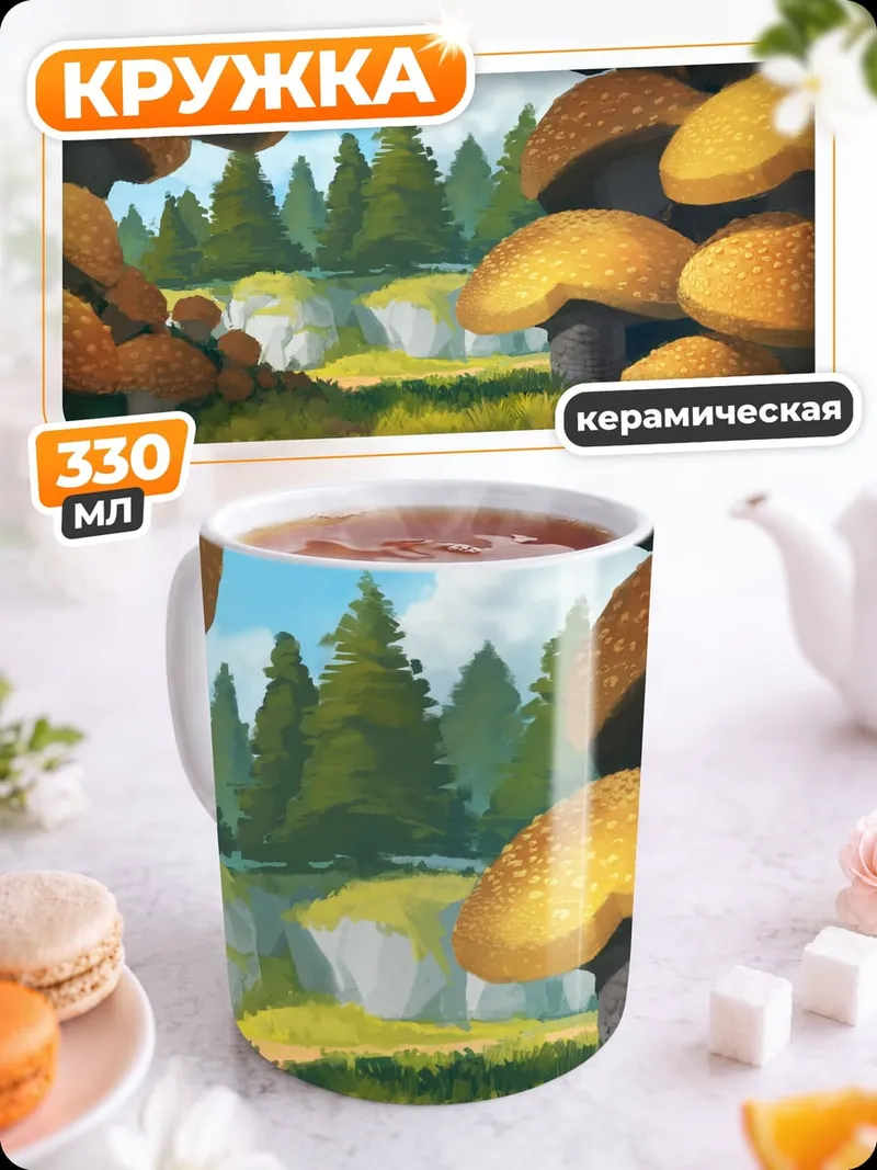Кружка керамическая грибное царство