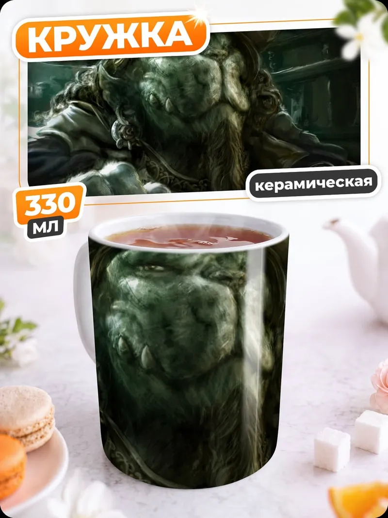 Кружка керамическая зеленый монстр пират