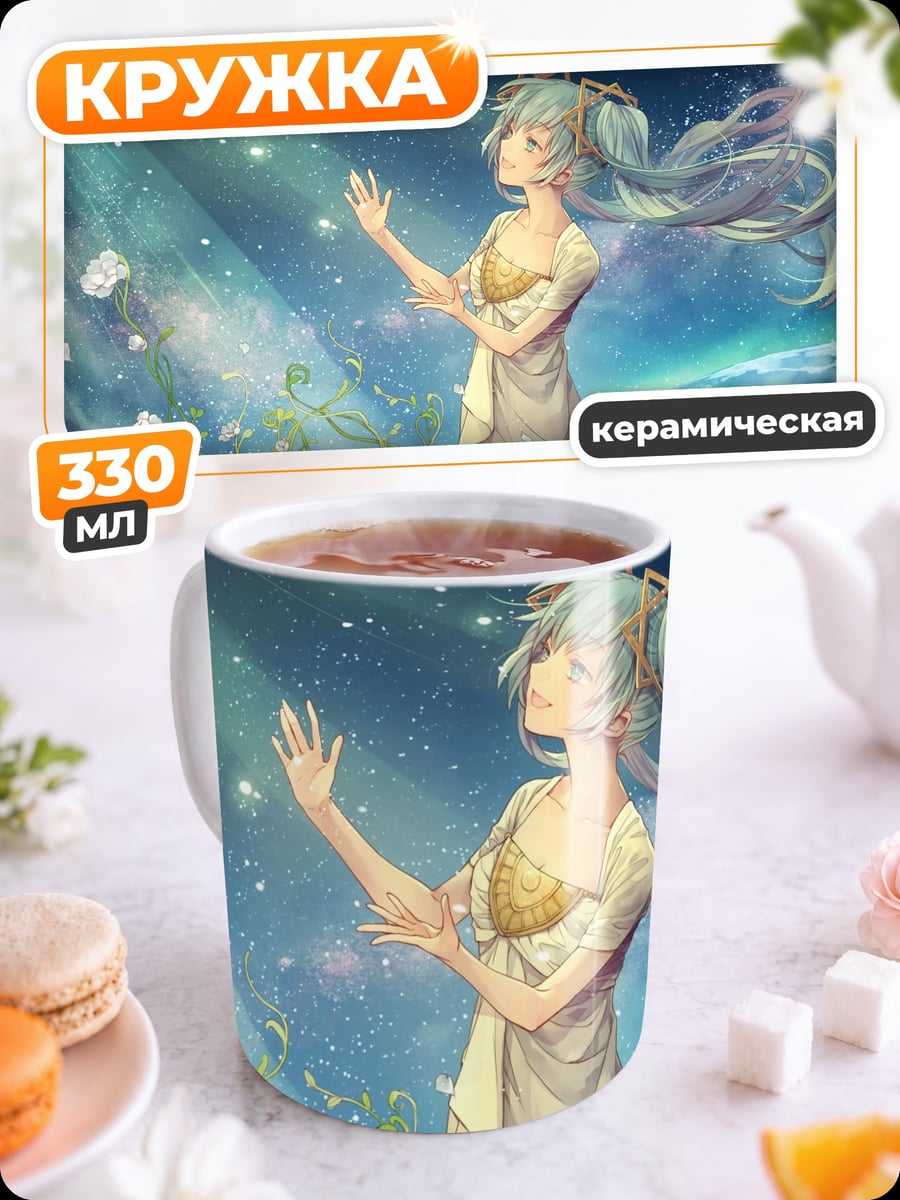 Кружка керамическая Девушка в космосе