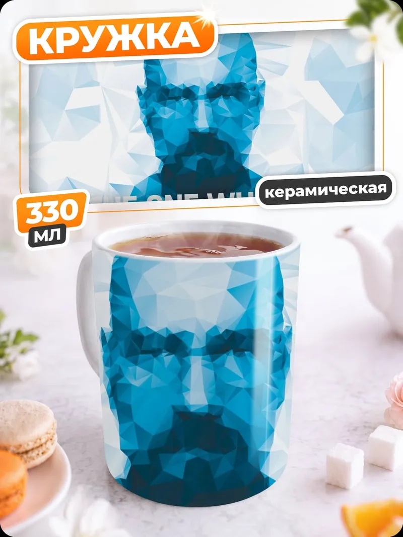 Кружка керамическая Я тот кто стучит