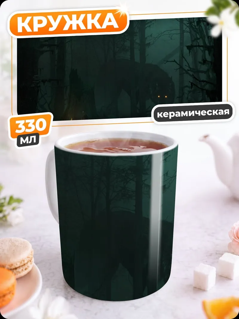 Кружка керамическая Лесной зверь