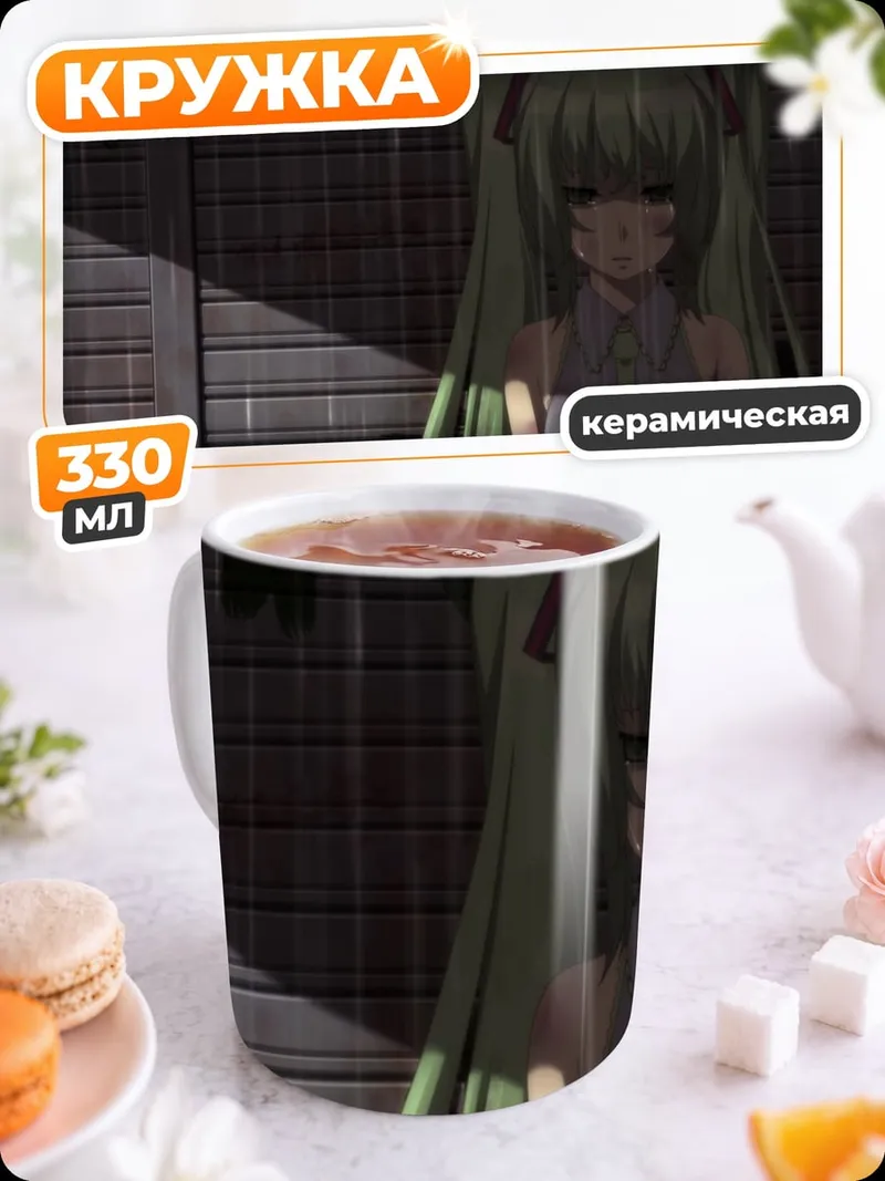 Кружка керамическая Грустная аниме девочка