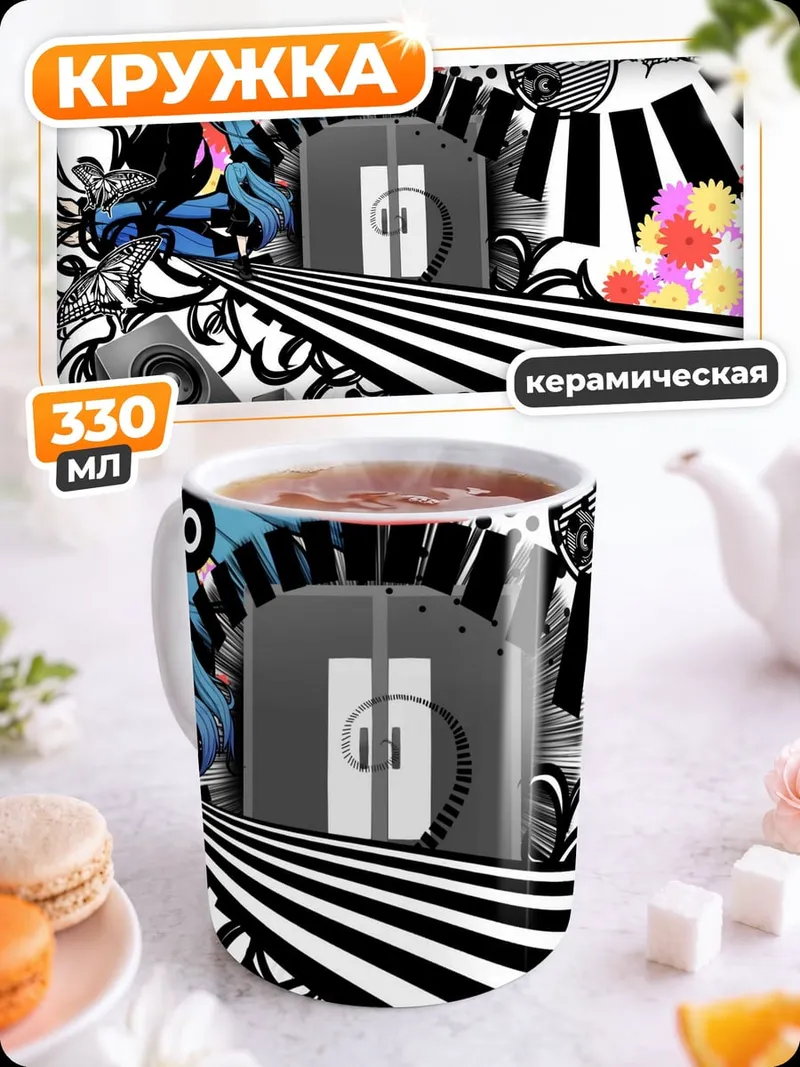 Кружка керамическая Аниме арт коллаж