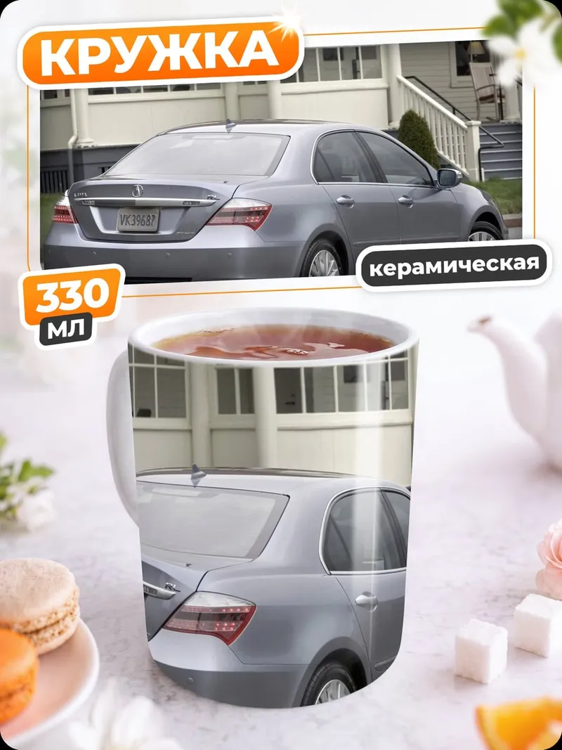 Кружка керамическая Серебристый седан