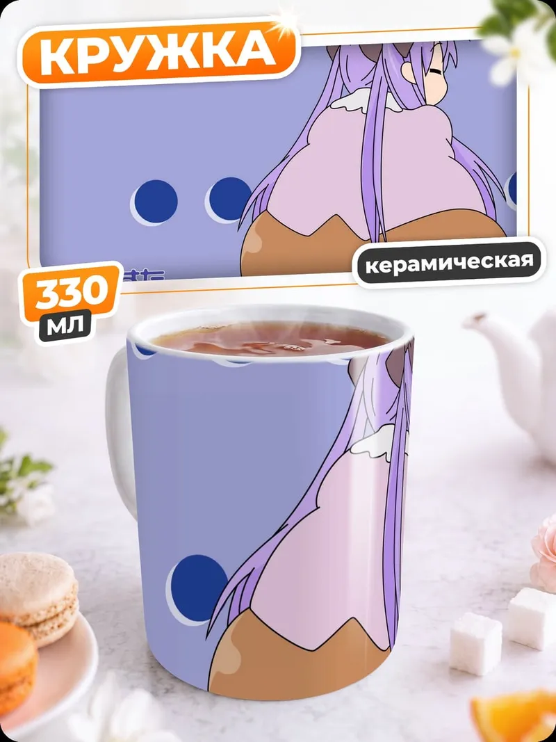 Кружка керамическая Королевская Мику