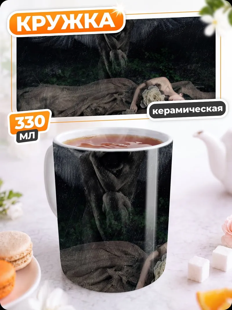 Кружка керамическая ангел и спящая