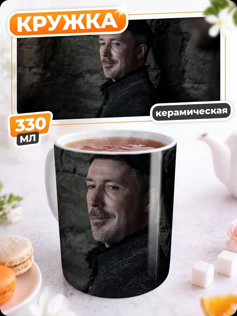 Кружка керамическая петин байлиш