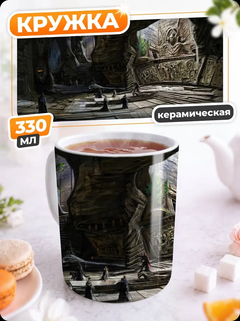 Кружка керамическая Древняя пещера