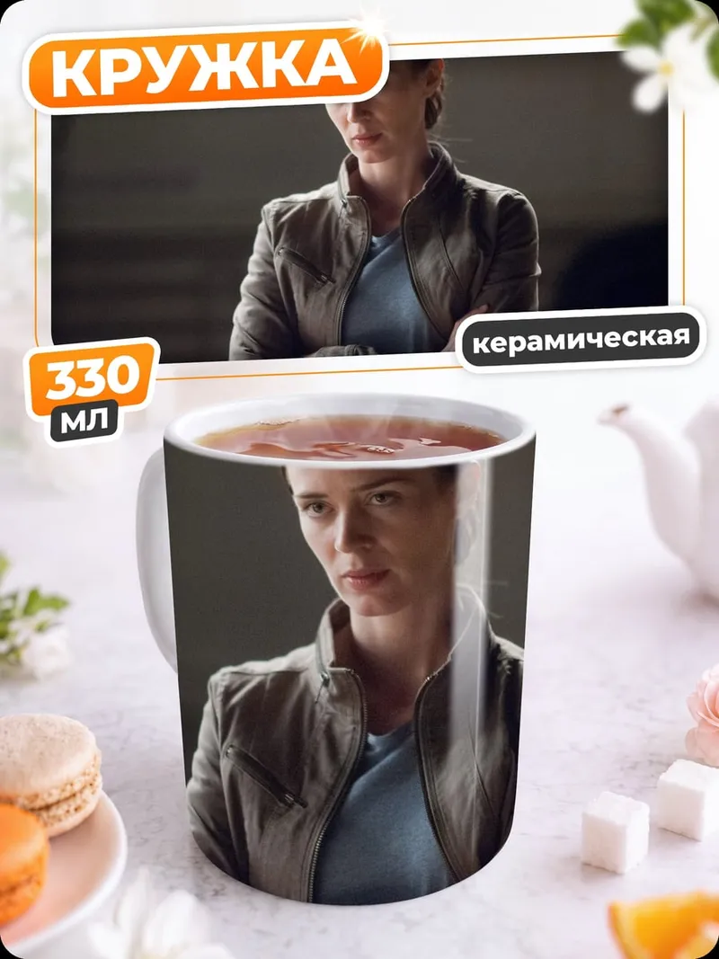 Кружка керамическая Женщина в куртке